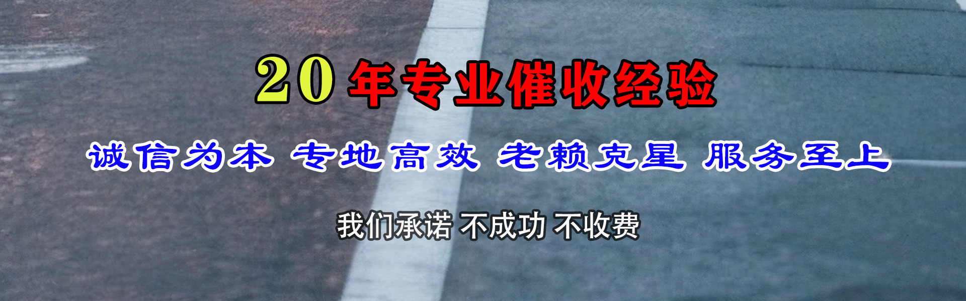 惠山讨账公司